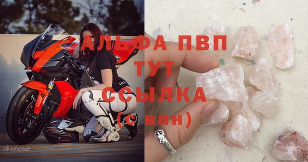 ALPHA PVP Каменногорск